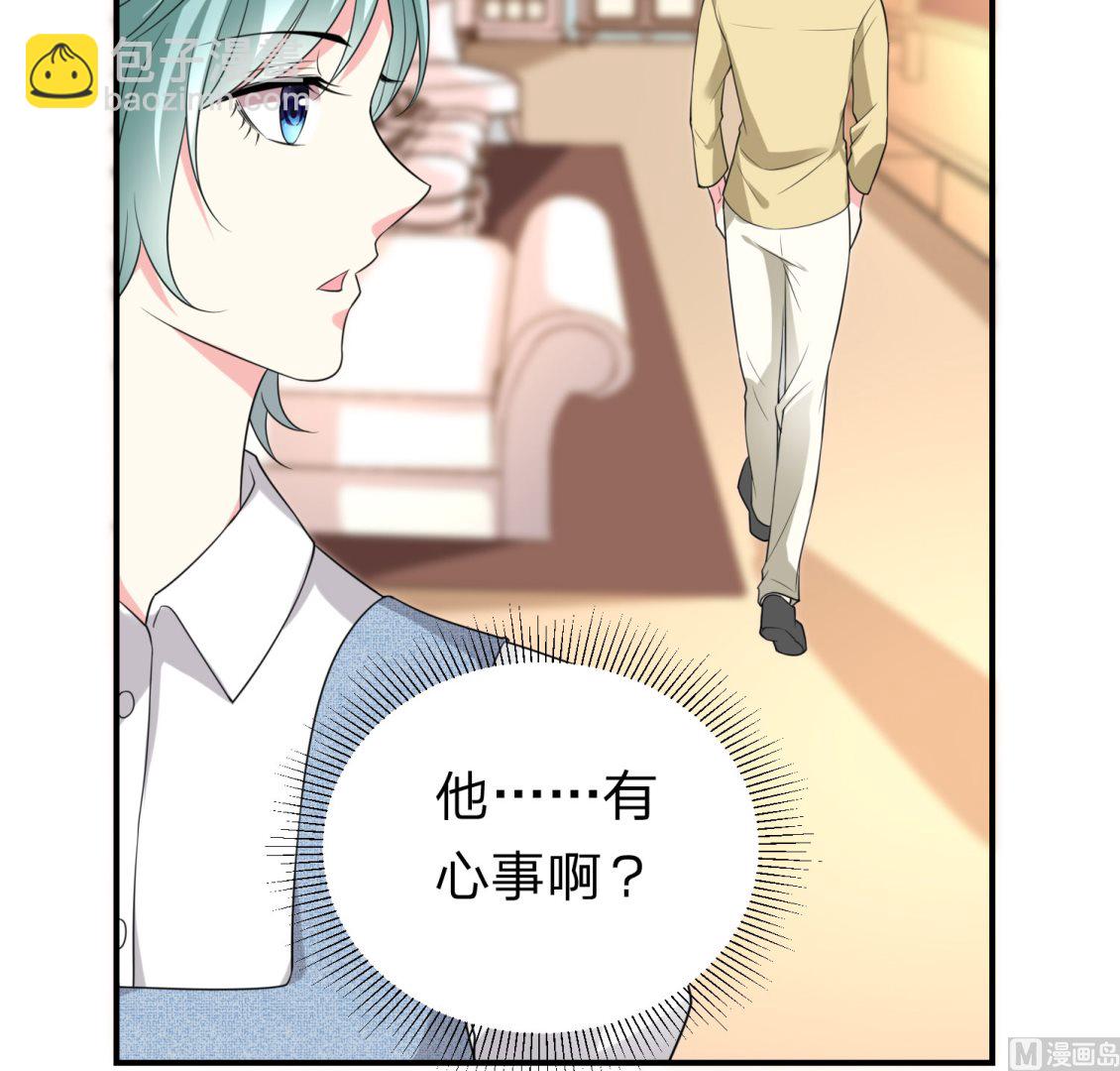 🍘我被总裁黑上了 第336话 第36页