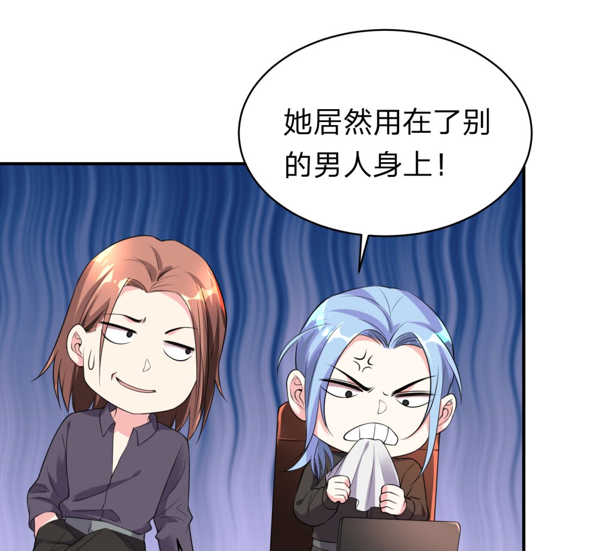 🍘我被总裁黑上了 第336话 第5页