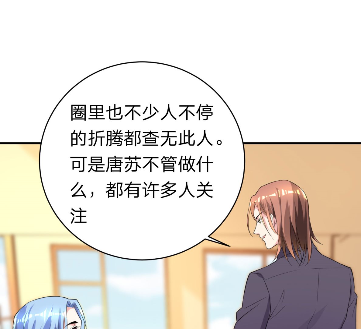 🍘我被总裁黑上了 第336话 第8页