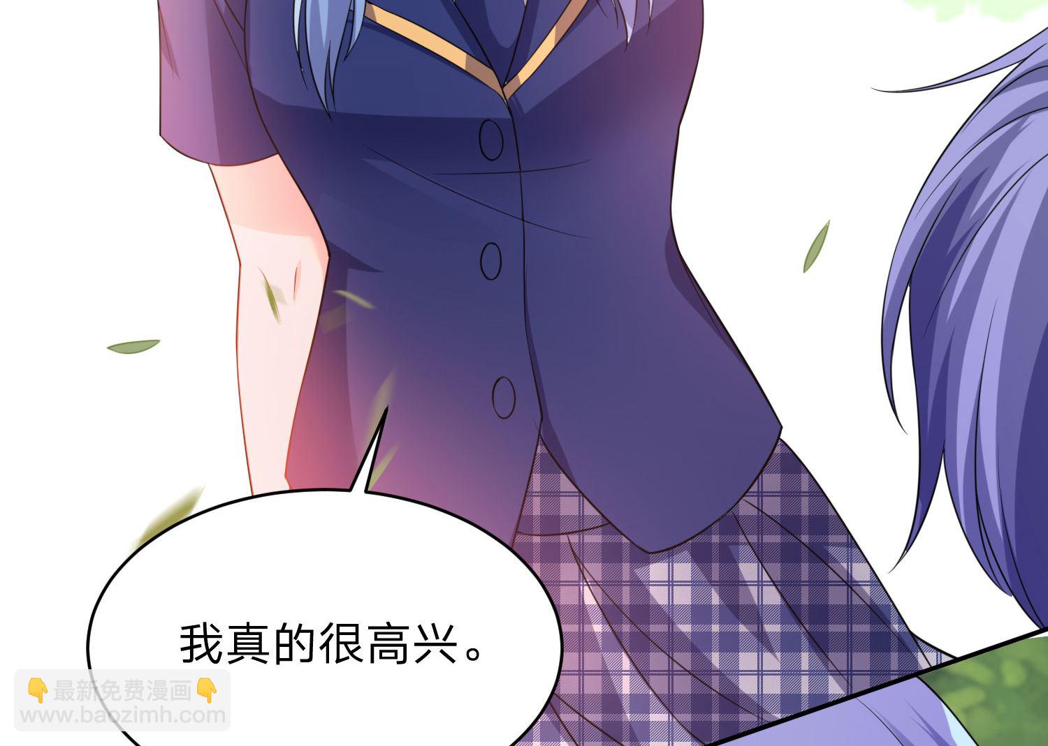 🍘我被总裁黑上了 第338话 第13页