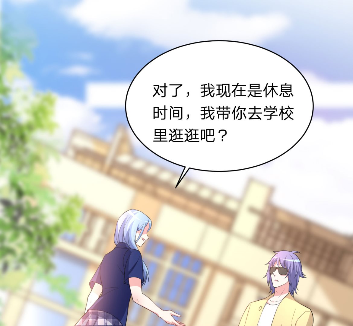 🍘我被总裁黑上了 第338话 第15页