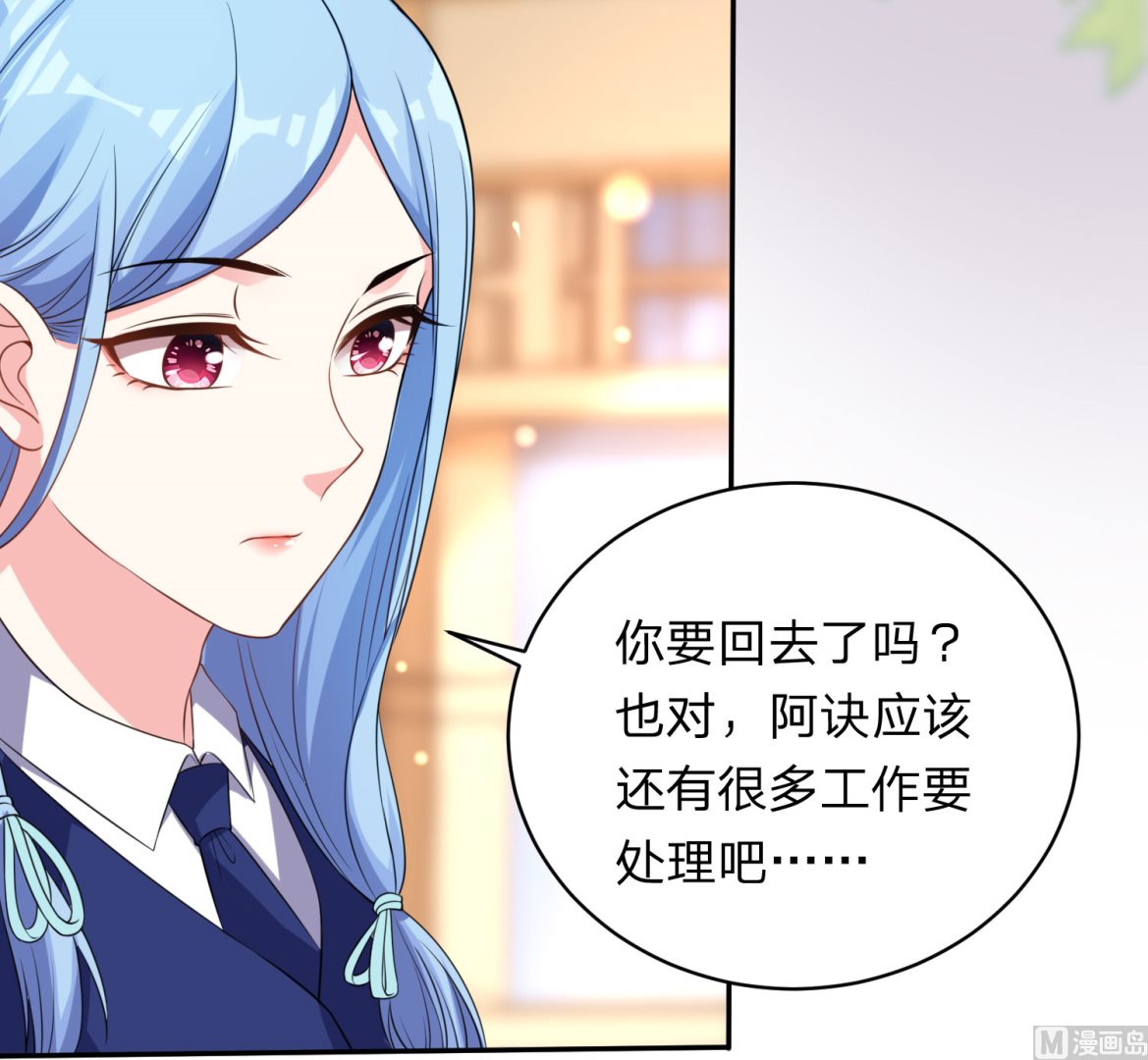 🍘我被总裁黑上了 第338话 第17页