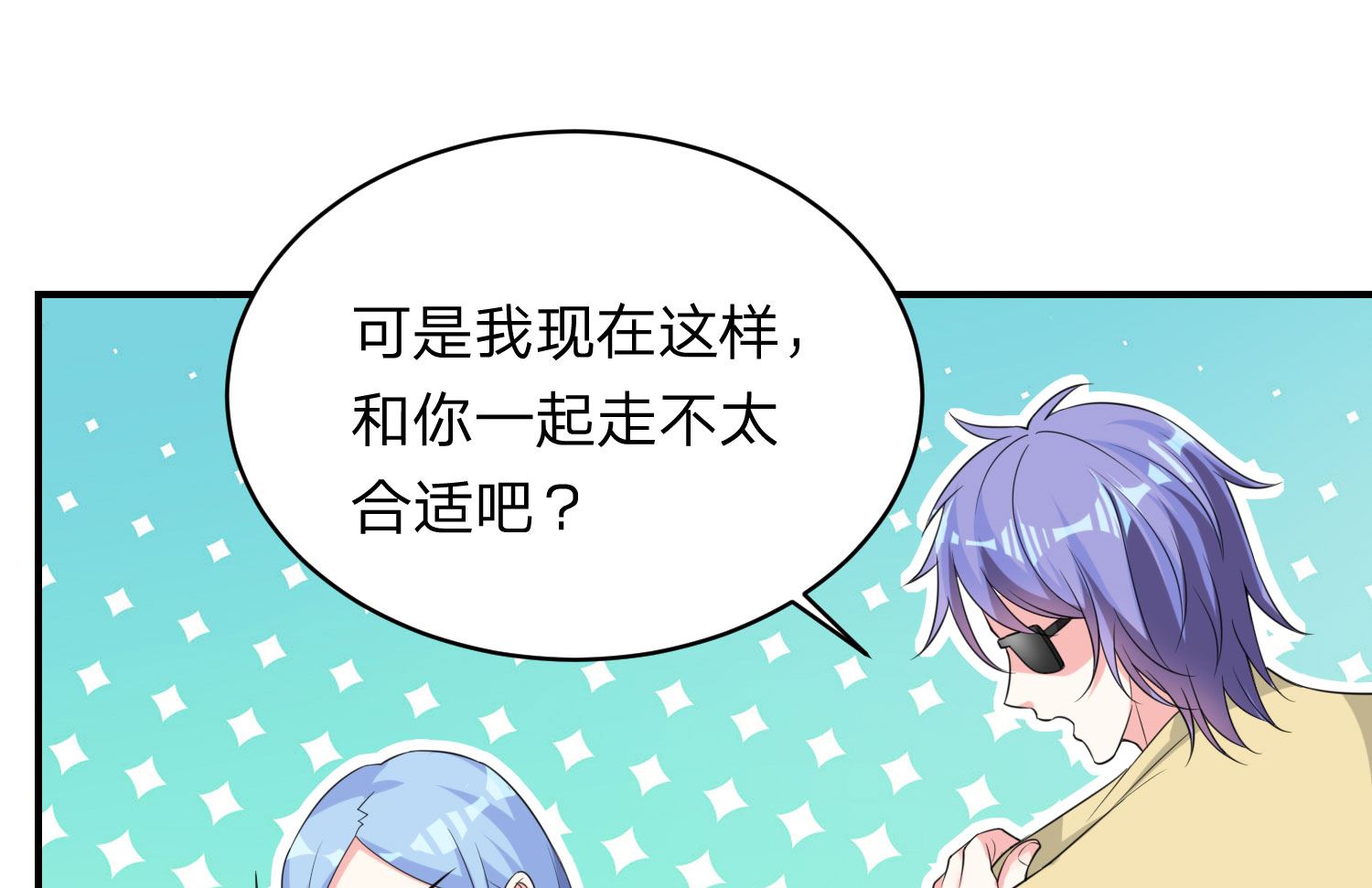 🍘我被总裁黑上了 第338话 第21页