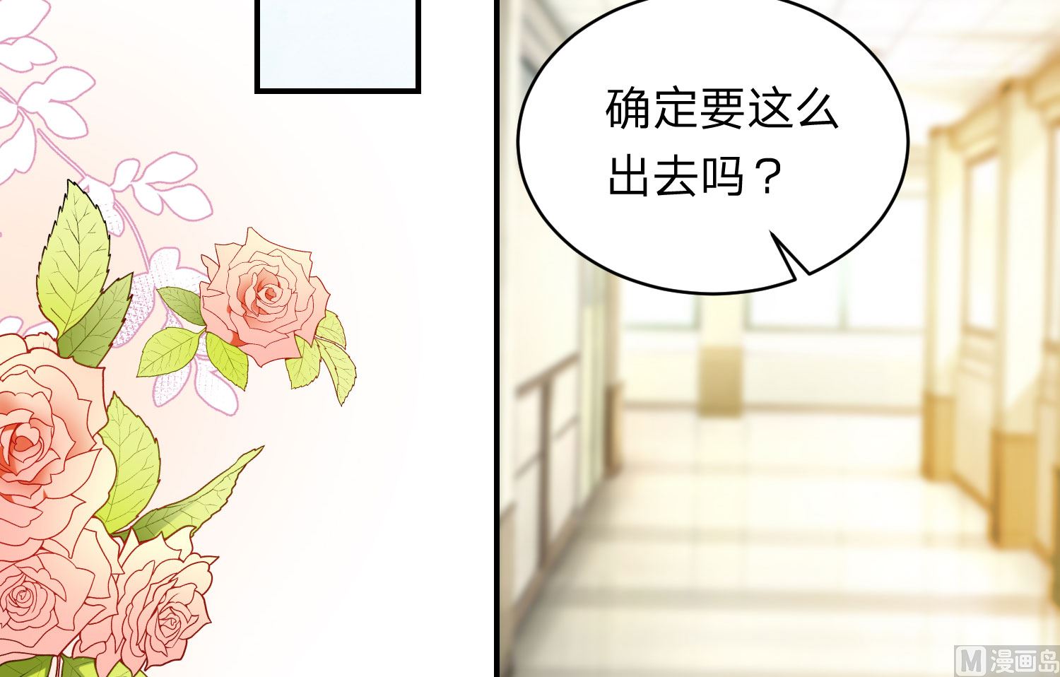 🍘我被总裁黑上了 第338话 第26页