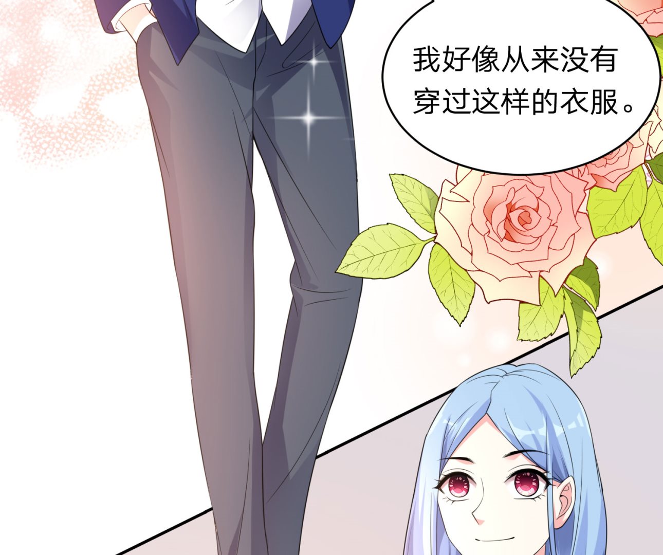🍘我被总裁黑上了 第338话 第28页