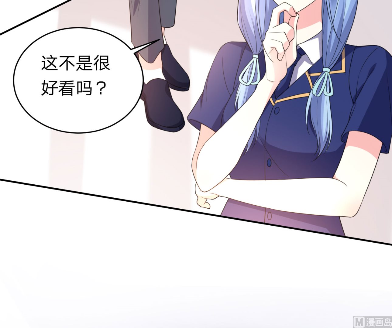 🍘我被总裁黑上了 第338话 第29页