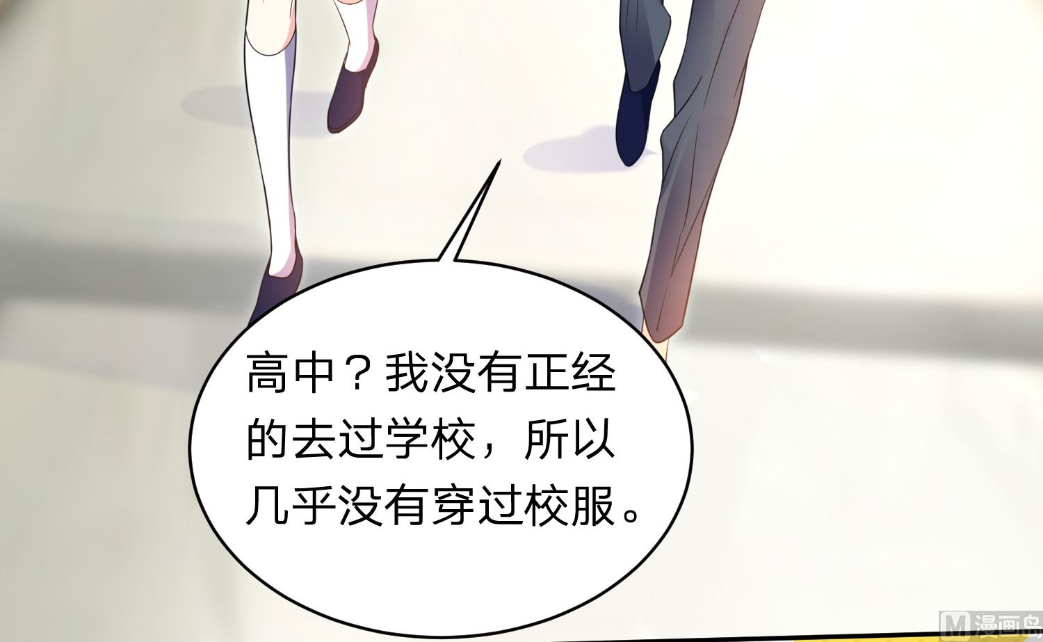 🍘我被总裁黑上了 第338话 第32页