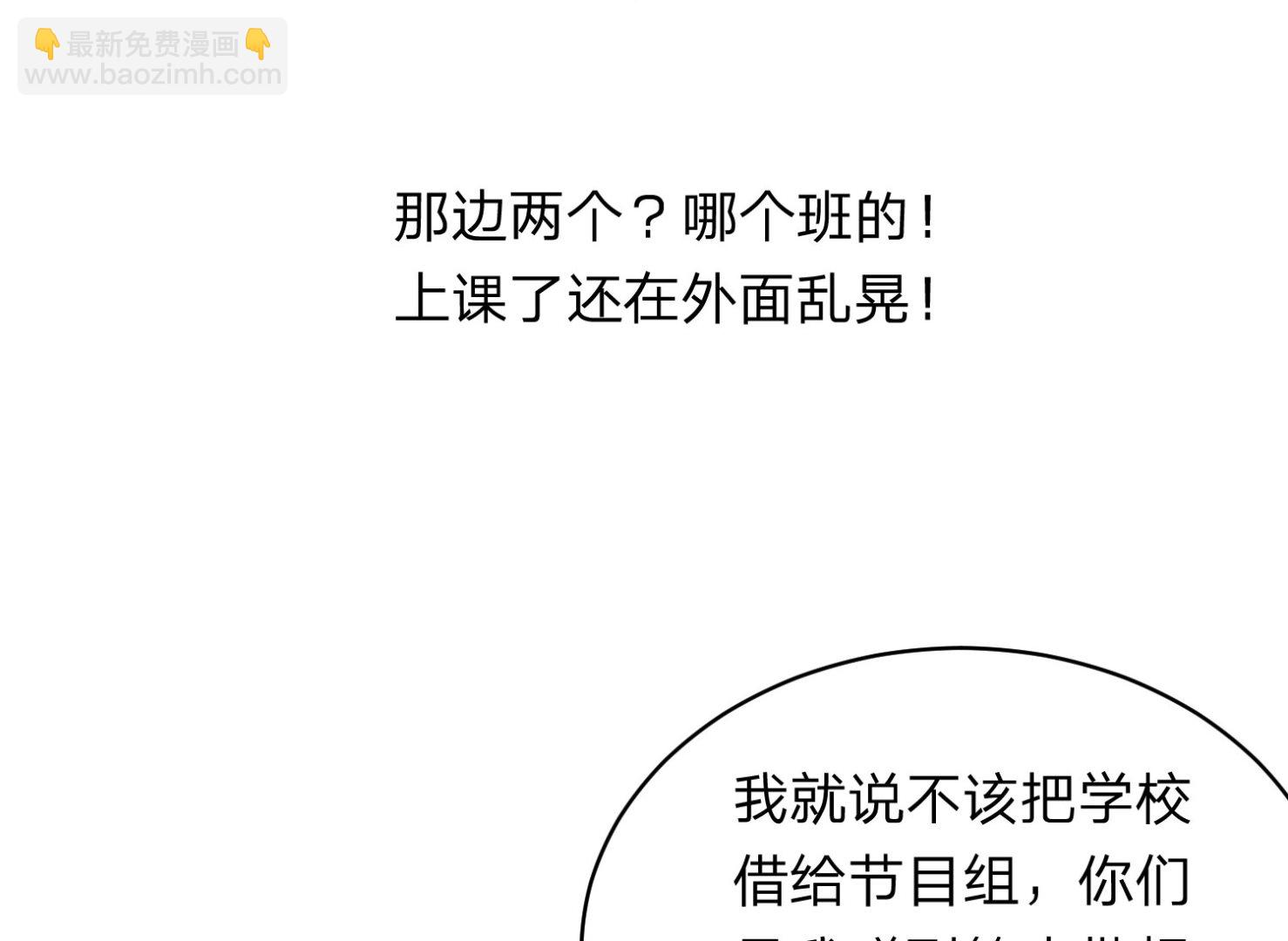 🍘我被总裁黑上了 第338话 第36页