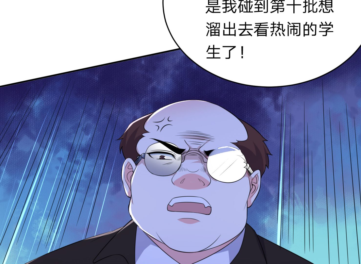 🍘我被总裁黑上了 第338话 第37页