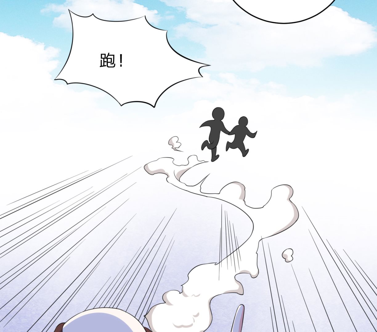 🍘我被总裁黑上了 第338话 第40页
