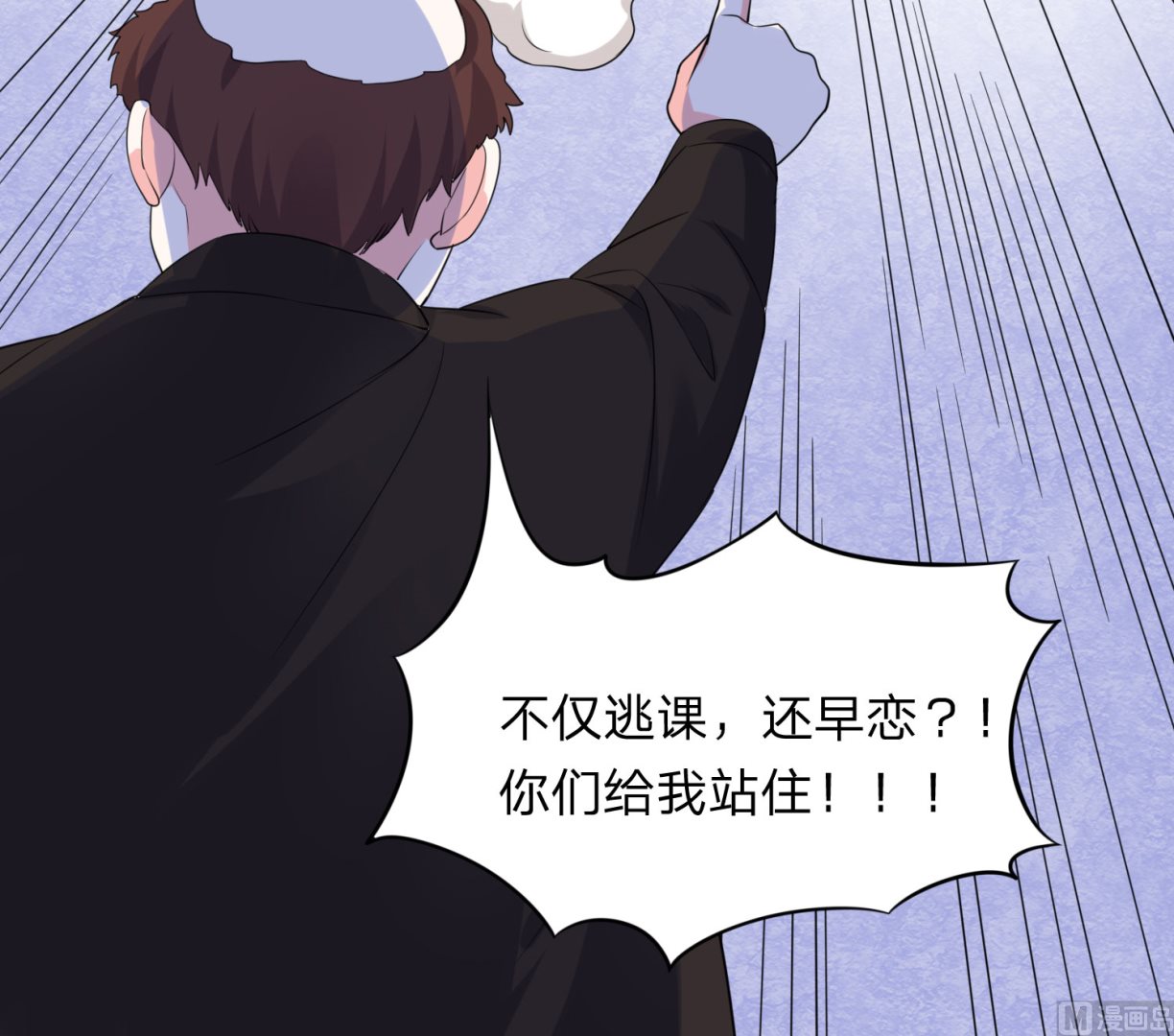🍘我被总裁黑上了 第338话 第41页