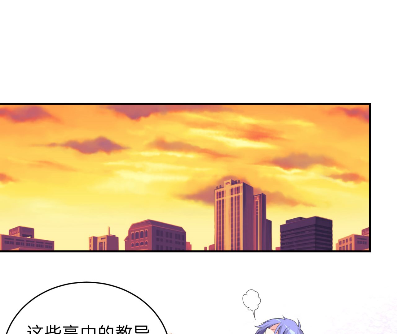 🍘我被总裁黑上了 第338话 第42页
