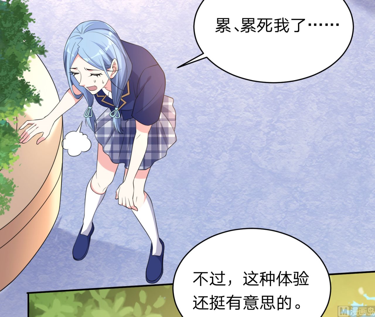 🍘我被总裁黑上了 第338话 第44页