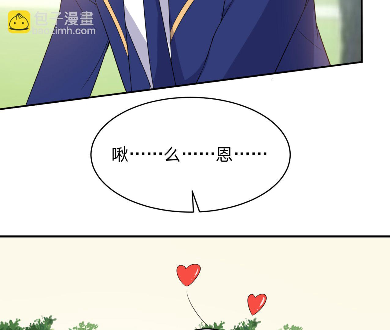 🍘我被总裁黑上了 第338话 第49页