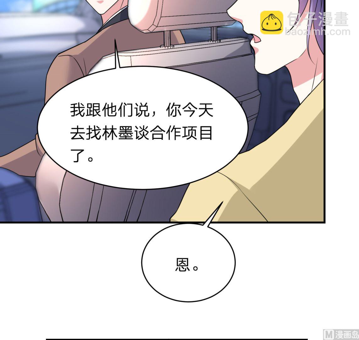 🍘我被总裁黑上了 第340话 第10页