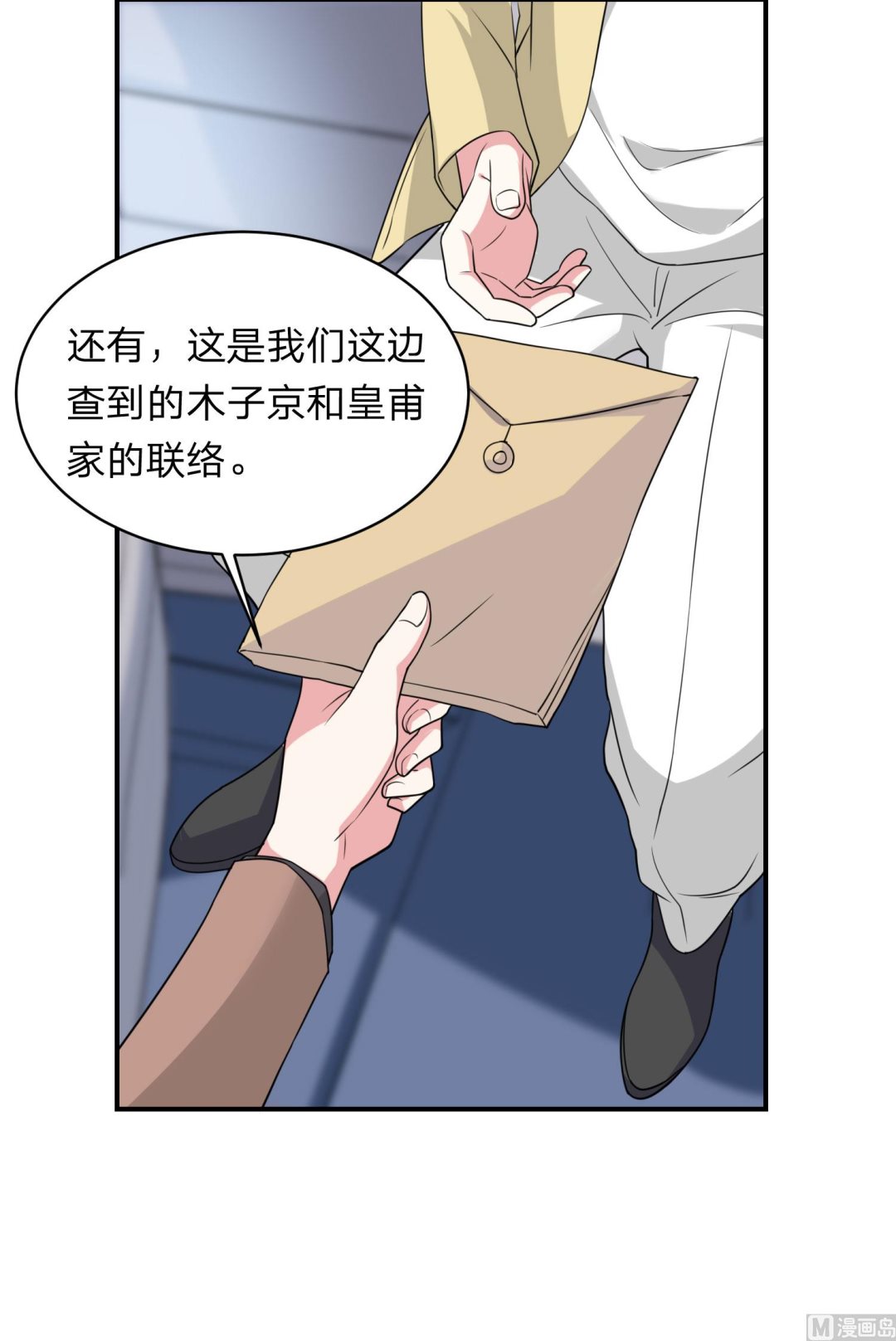 🍘我被总裁黑上了 第340话 第11页
