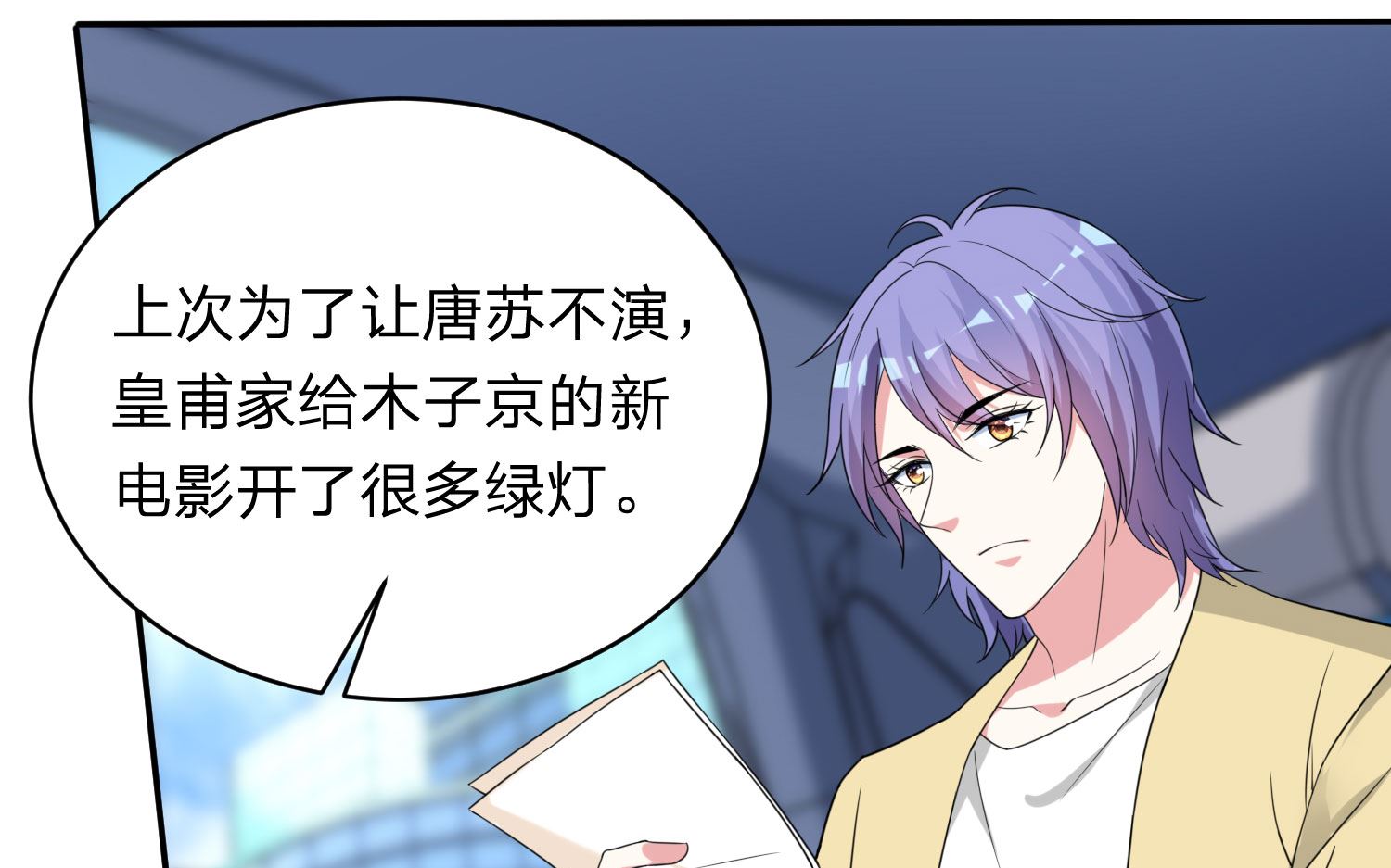 🍘我被总裁黑上了 第340话 第12页