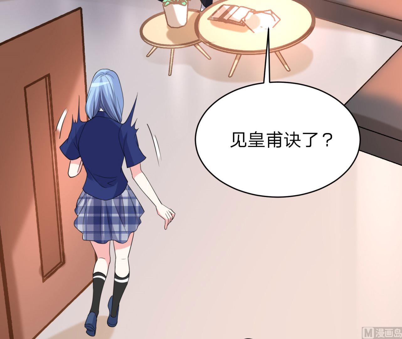 🍘我被总裁黑上了 第340话 第23页
