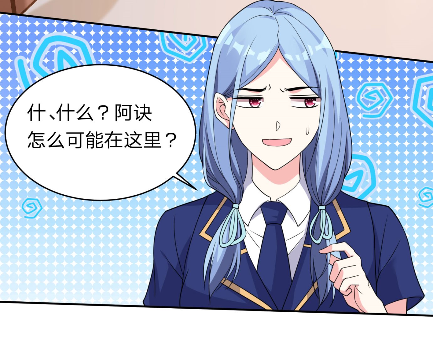 🍘我被总裁黑上了 第340话 第24页