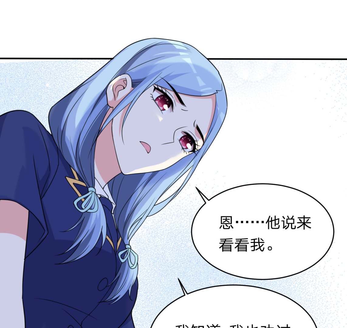 🍘我被总裁黑上了 第340话 第27页