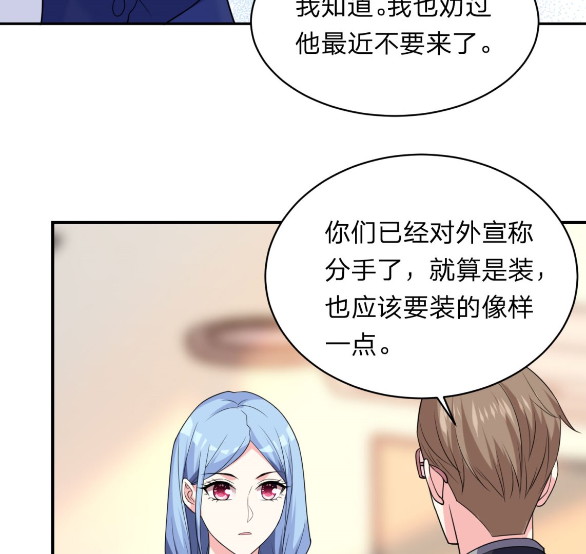 🍘我被总裁黑上了 第340话 第28页
