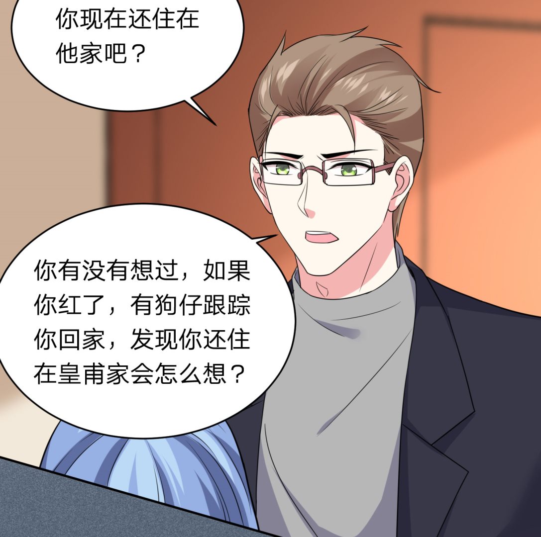 🍘我被总裁黑上了 第340话 第30页