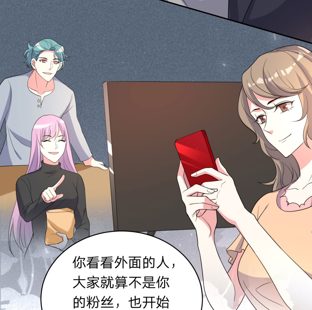 🍘我被总裁黑上了 第340话 第31页
