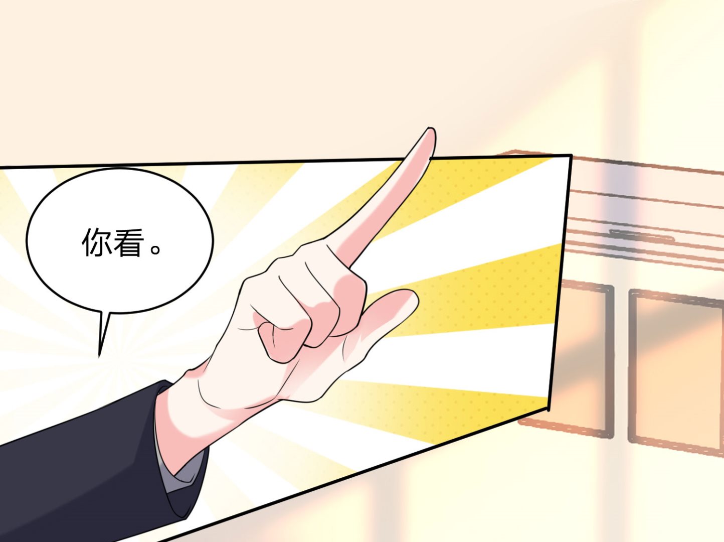 🍘我被总裁黑上了 第340话 第36页