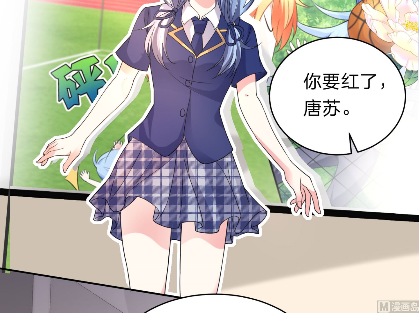 🍘我被总裁黑上了 第340话 第38页