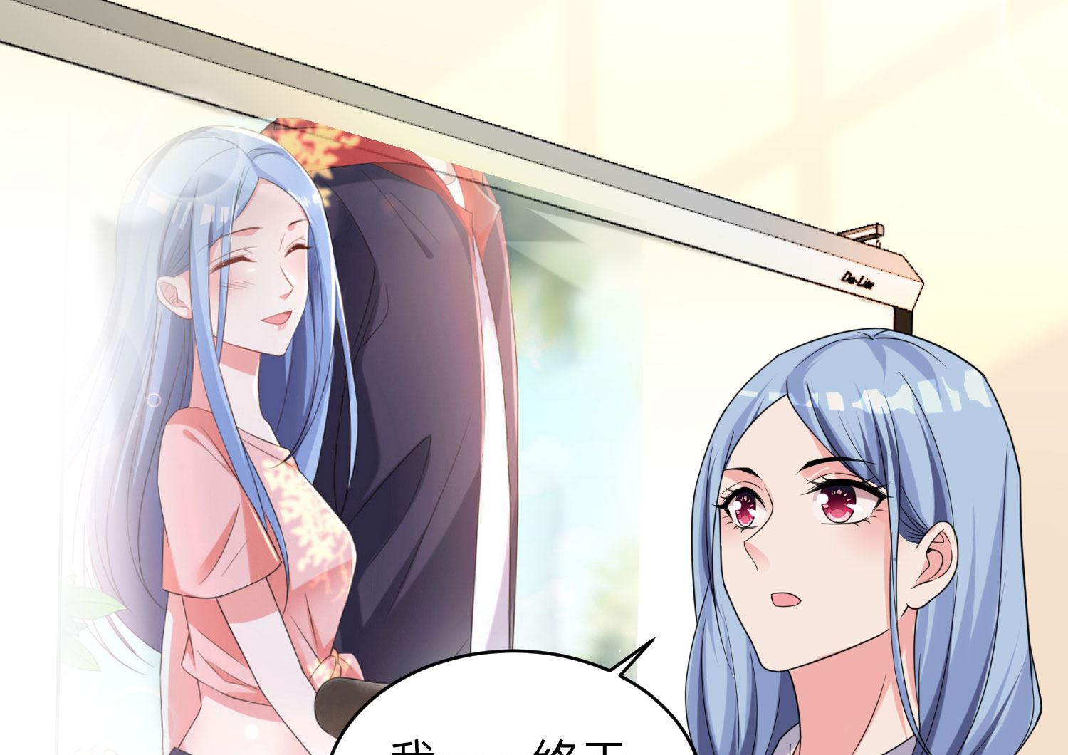 🍘我被总裁黑上了 第340话 第42页