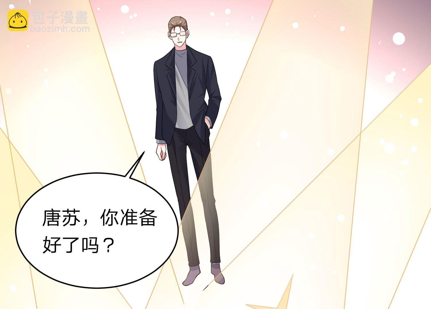 🍘我被总裁黑上了 第340话 第45页