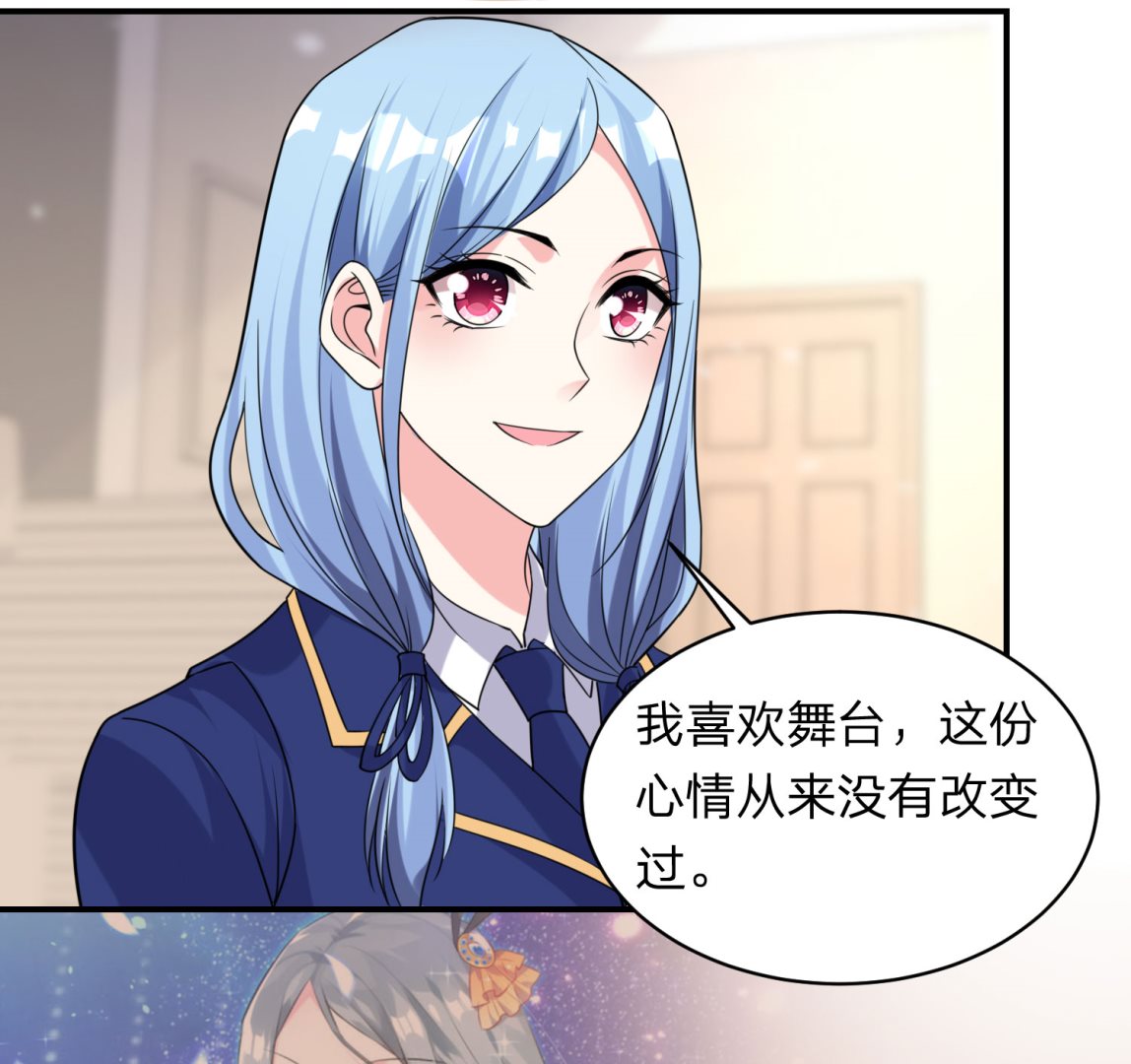 🍘我被总裁黑上了 第340话 第48页