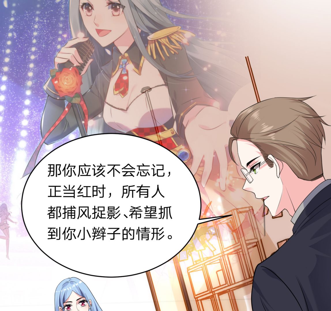 🍘我被总裁黑上了 第340话 第49页