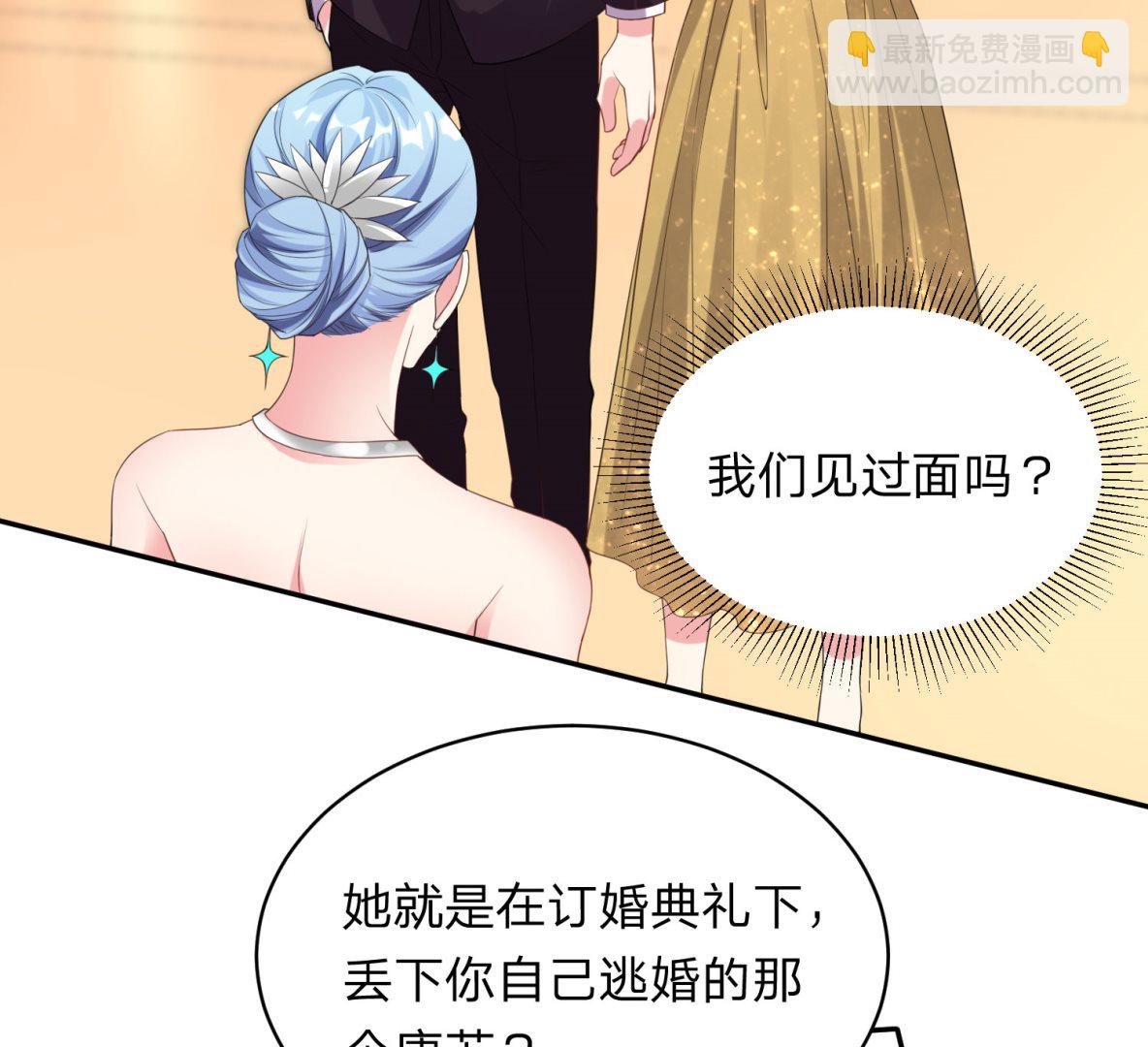 🍘我被总裁黑上了 第344话 第10页