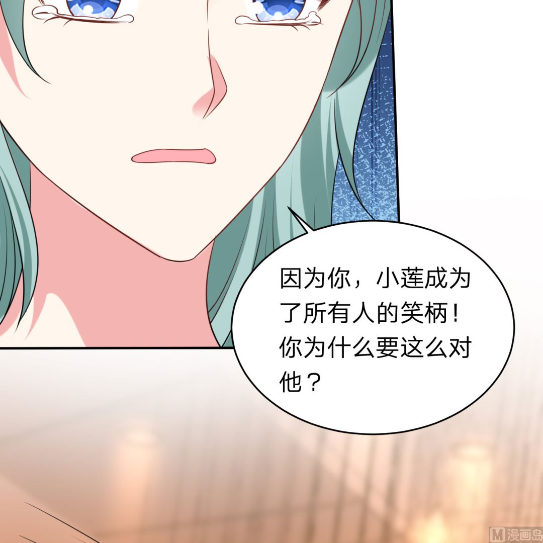 🍘我被总裁黑上了 第344话 第14页