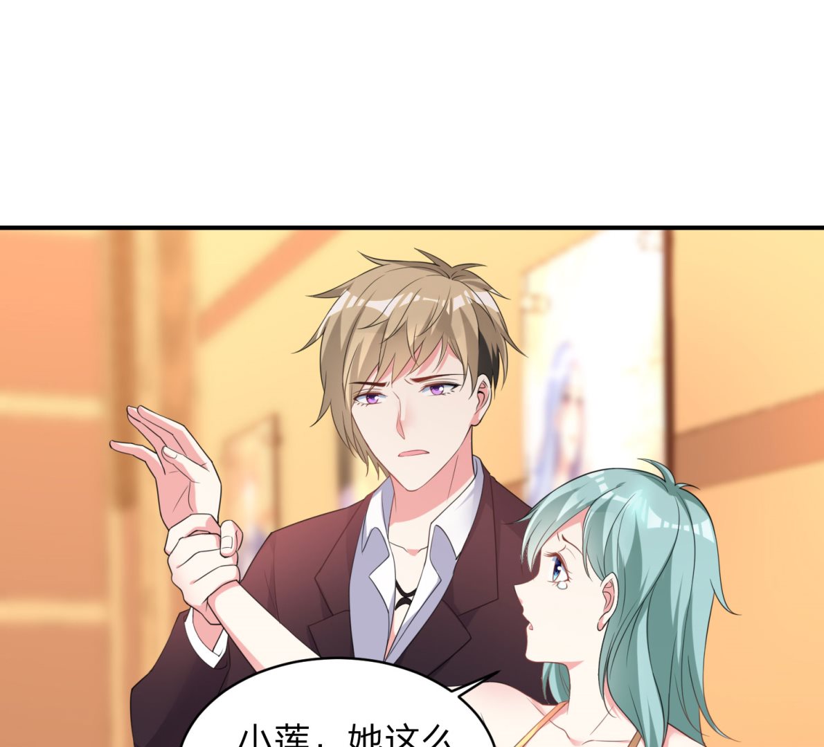 🍘我被总裁黑上了 第344话 第19页