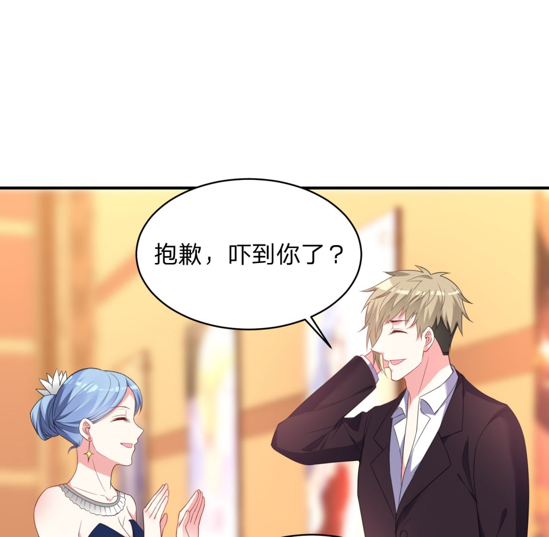 🍘我被总裁黑上了 第344话 第25页