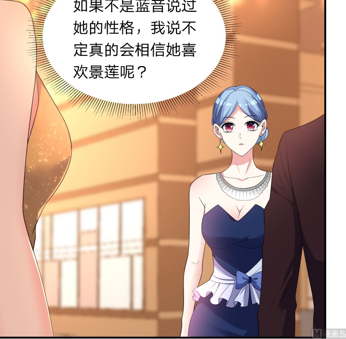 🍘我被总裁黑上了 第344话 第27页