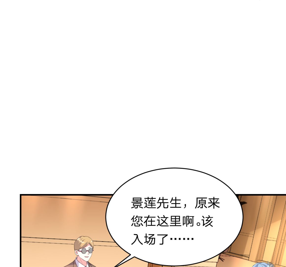 🍘我被总裁黑上了 第344话 第28页