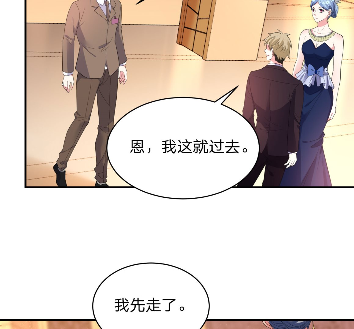 🍘我被总裁黑上了 第344话 第29页