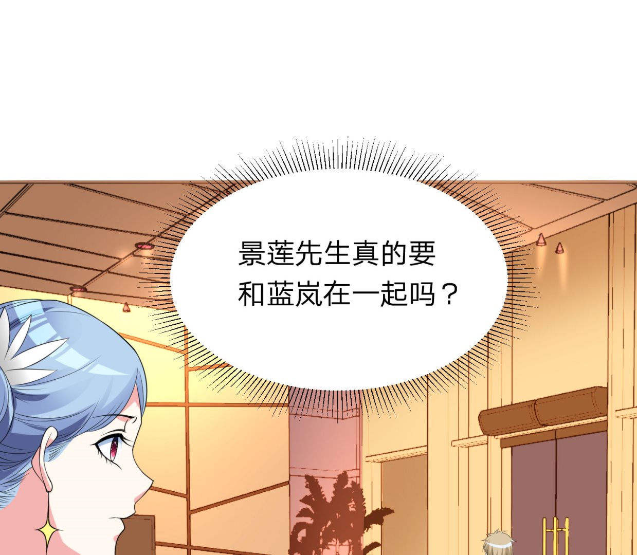 🍘我被总裁黑上了 第344话 第31页