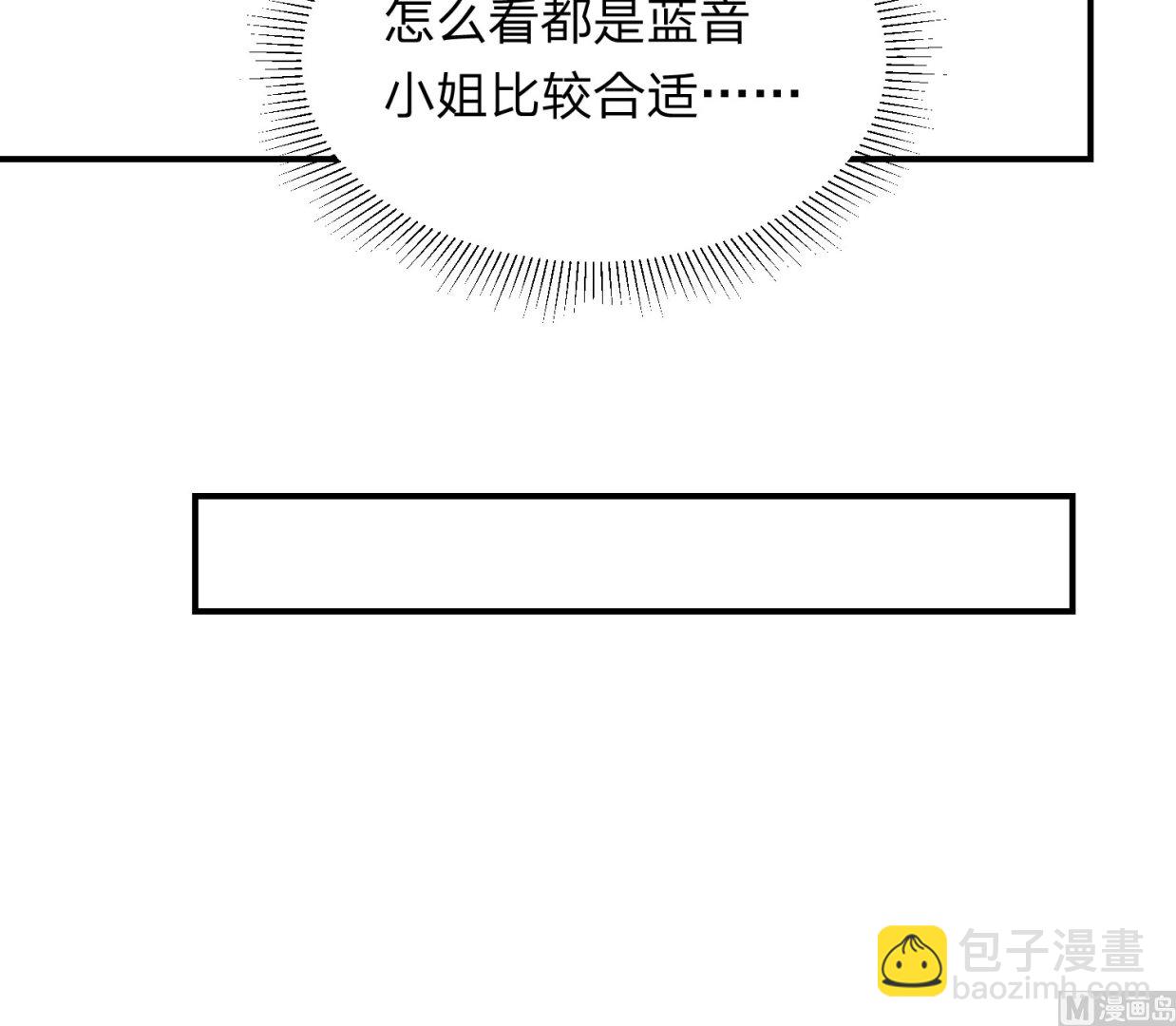 🍘我被总裁黑上了 第344话 第33页