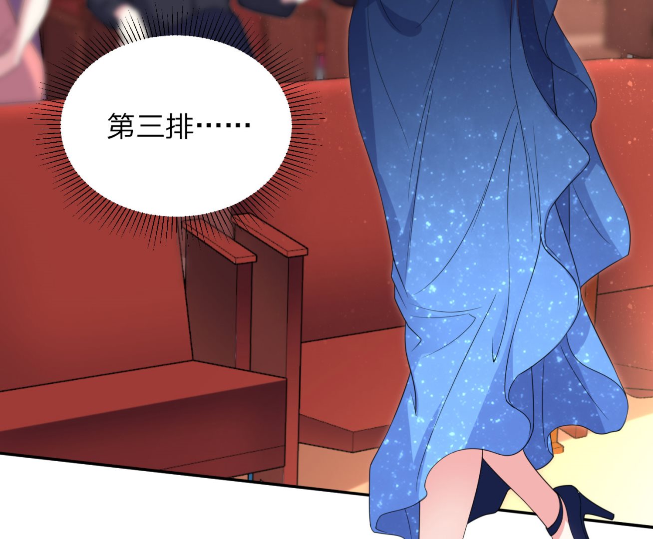 🍘我被总裁黑上了 第344话 第35页