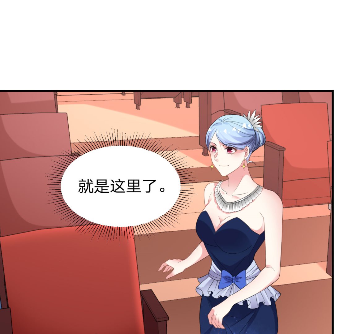 🍘我被总裁黑上了 第344话 第37页