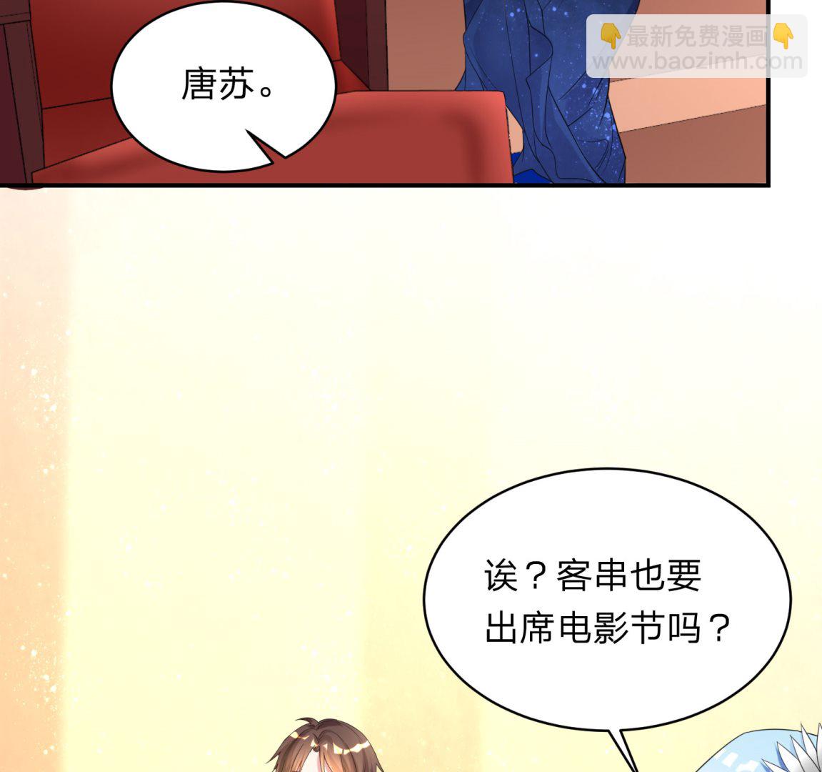 🍘我被总裁黑上了 第344话 第38页