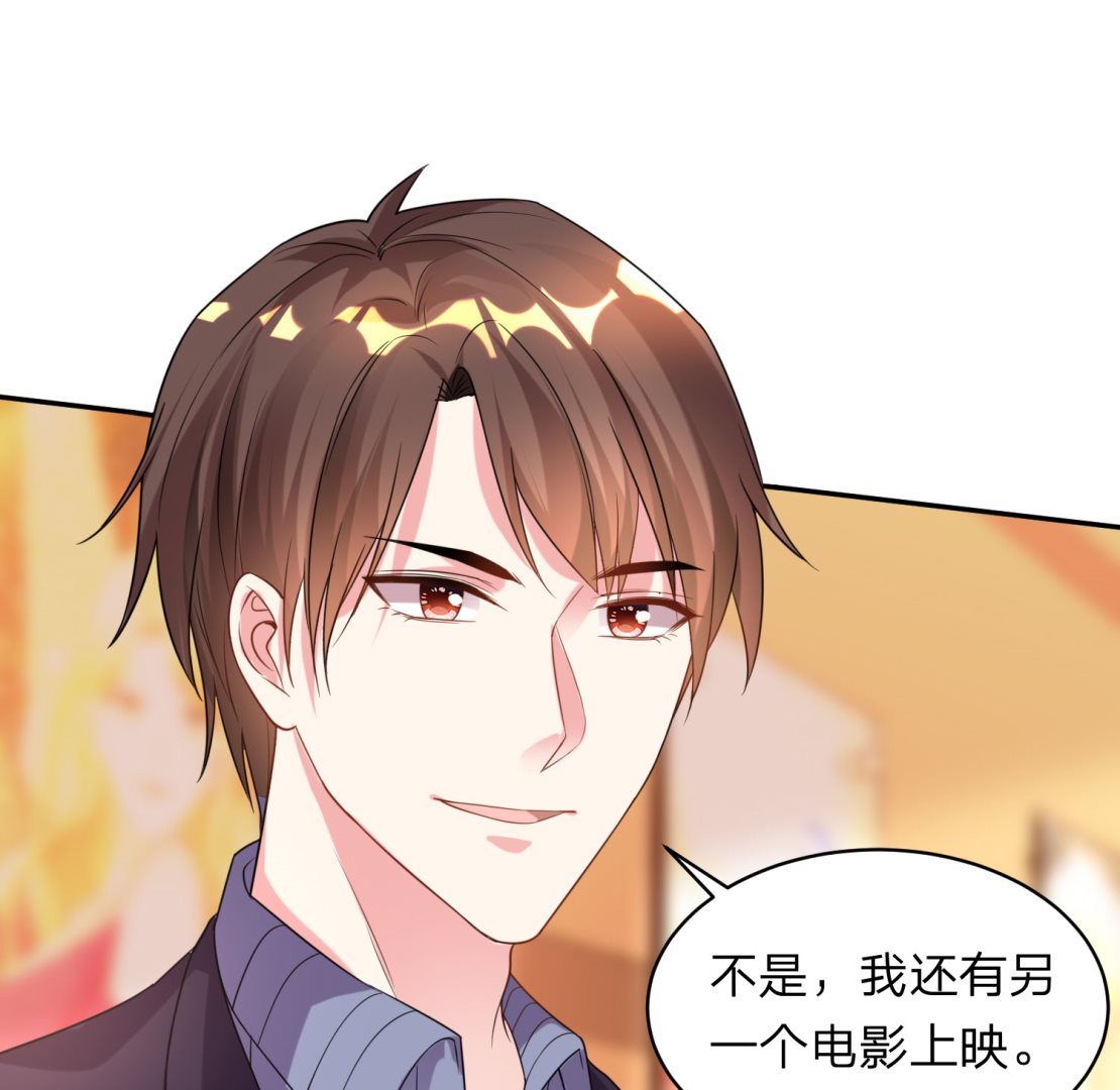 🍘我被总裁黑上了 第344话 第40页