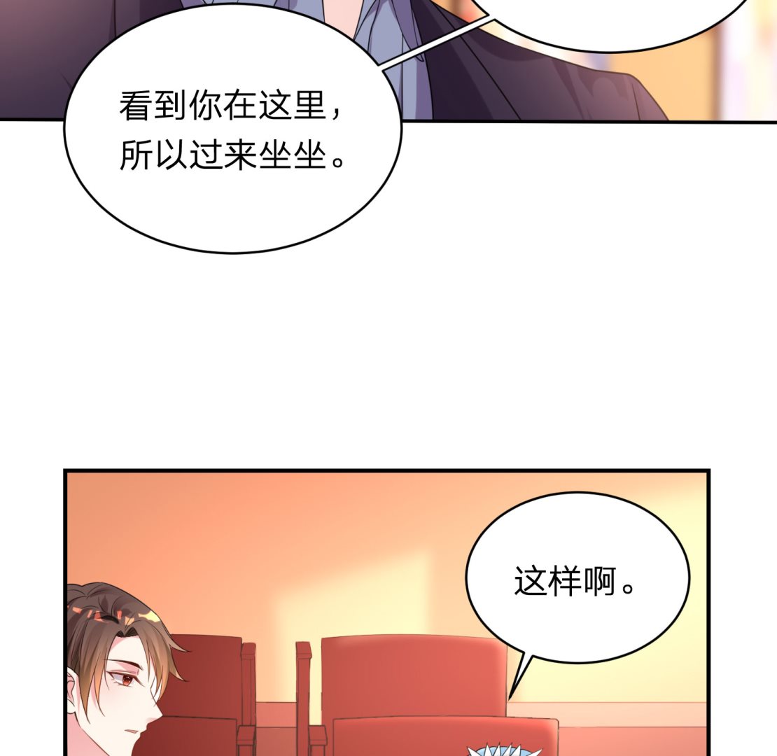 🍘我被总裁黑上了 第344话 第41页