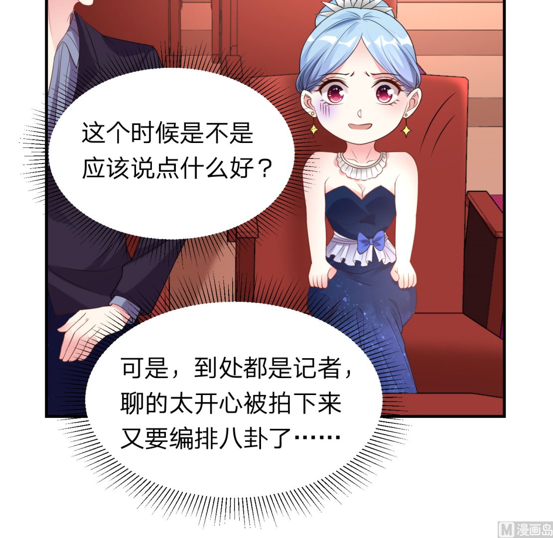🍘我被总裁黑上了 第344话 第42页