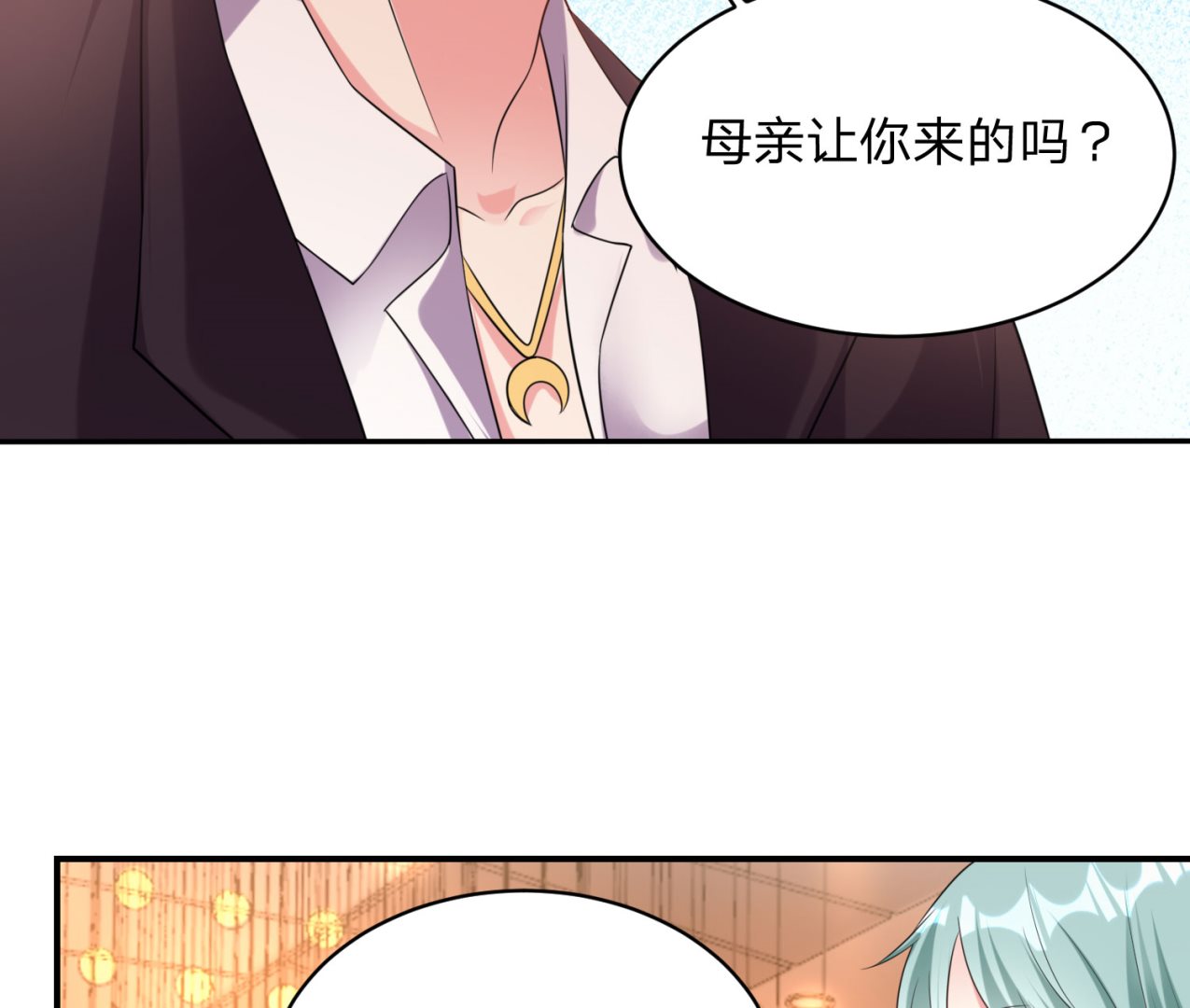 🍘我被总裁黑上了 第344话 第6页
