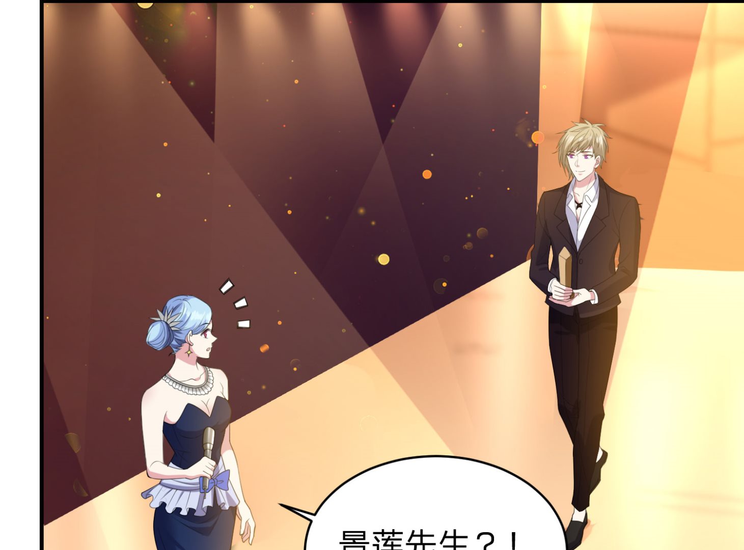 🍘我被总裁黑上了 第346话 第12页